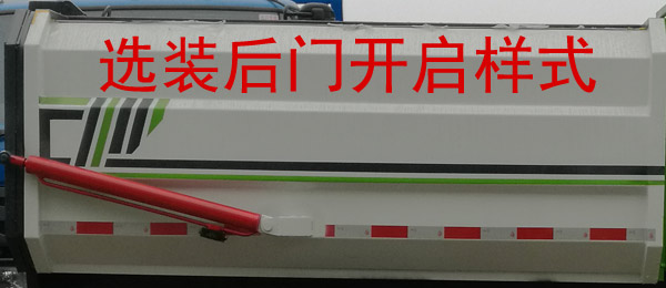 程力威牌CLW5071ZZZD6自装卸式垃圾车