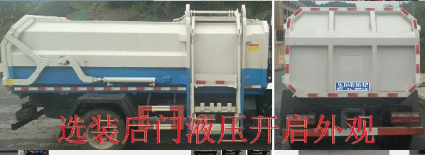 程力威牌CLW5120ZZZKDL自装卸式垃圾车