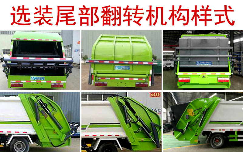 程力威牌CLW5070ZYSD6压缩式垃圾车