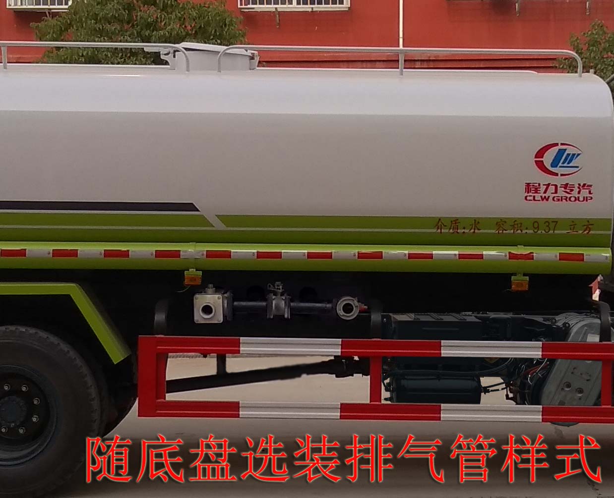 程力威牌CLW5160GSSSZ6洒水车